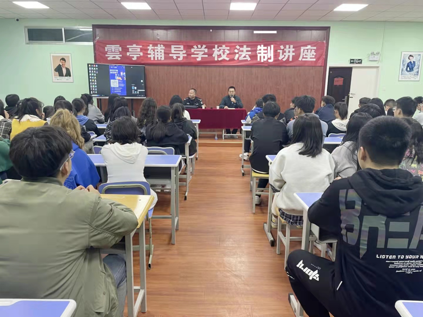 2021.10.10法制讲座.jpg
