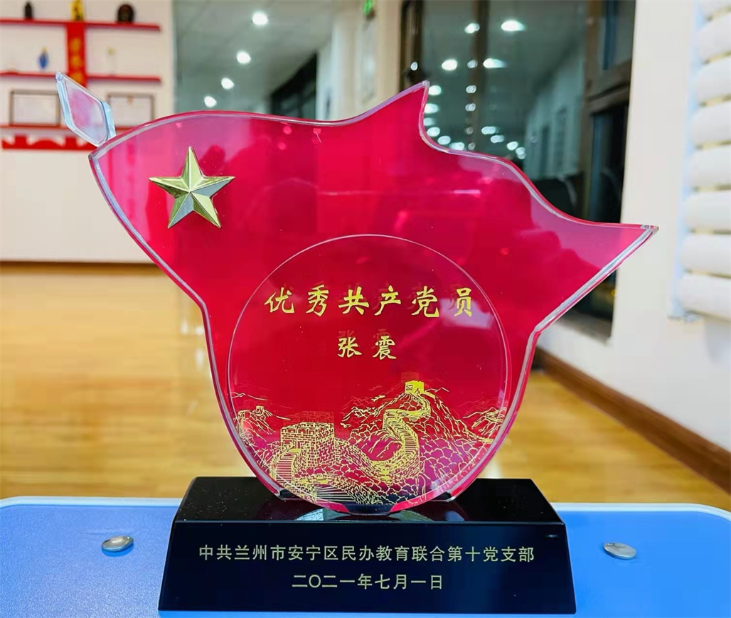 优秀共产党员奖.jpg