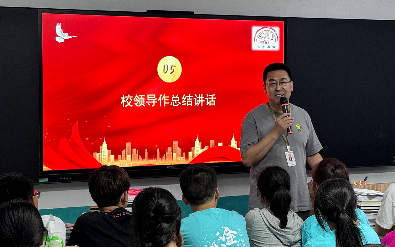 张校总结发言.png 张校总结发言.png