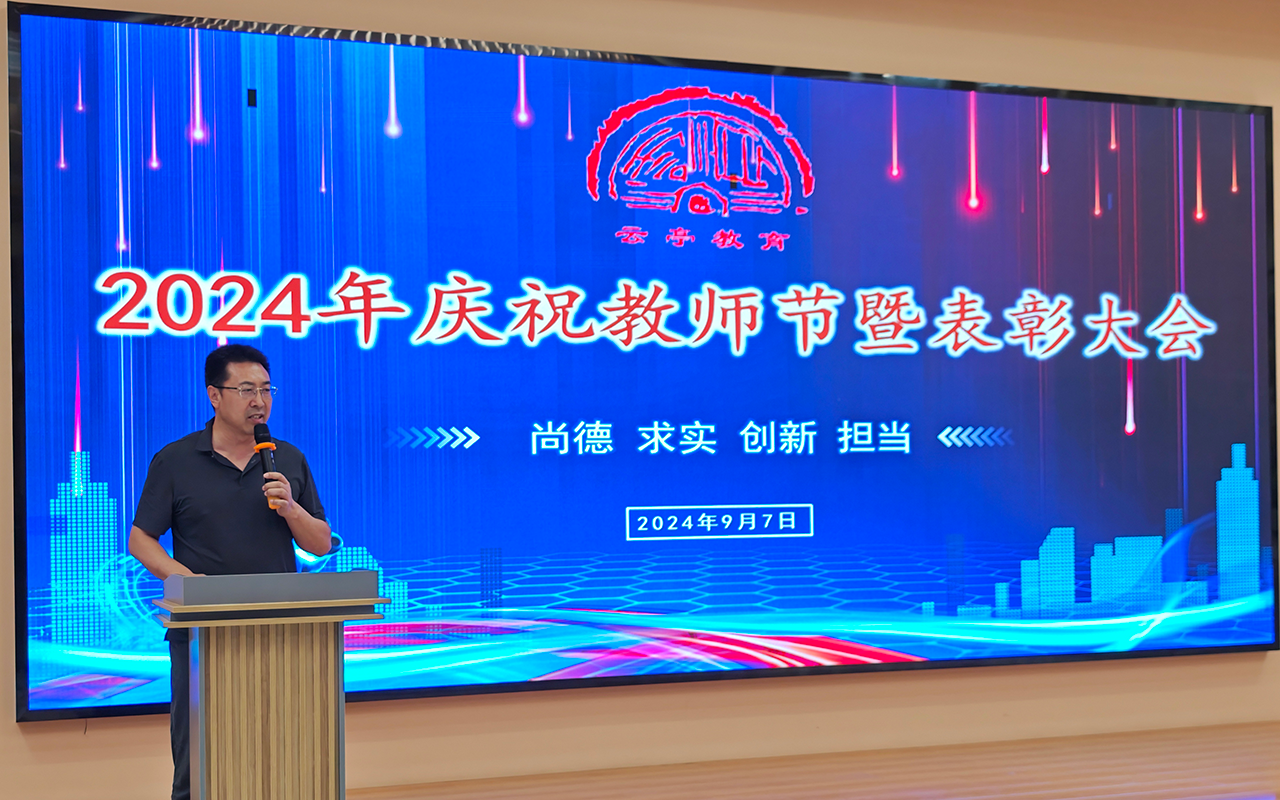 张校致开幕全景.png 张校致开幕全景.png